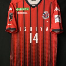 【2019】 / Consadole Sapporo / Home / No.14 KOMAI