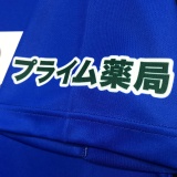 【2019】 / Nankatsu Sports Club / Away