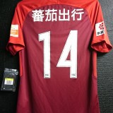 【2018】 / Hebei China Fortune F.C. / Home / No.14（MASCHERANO）