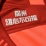 【2019】 / Guangzhou Evergrande F.C. / Home